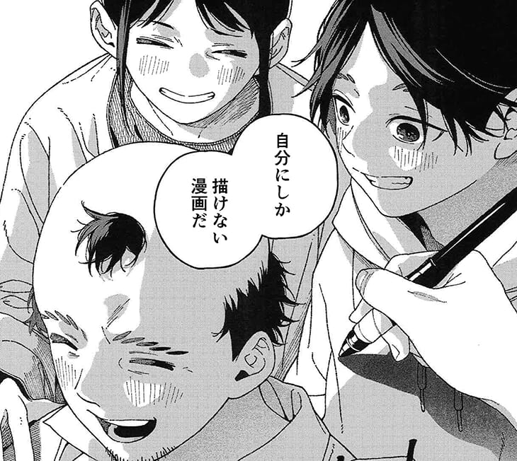 頑張れけんと