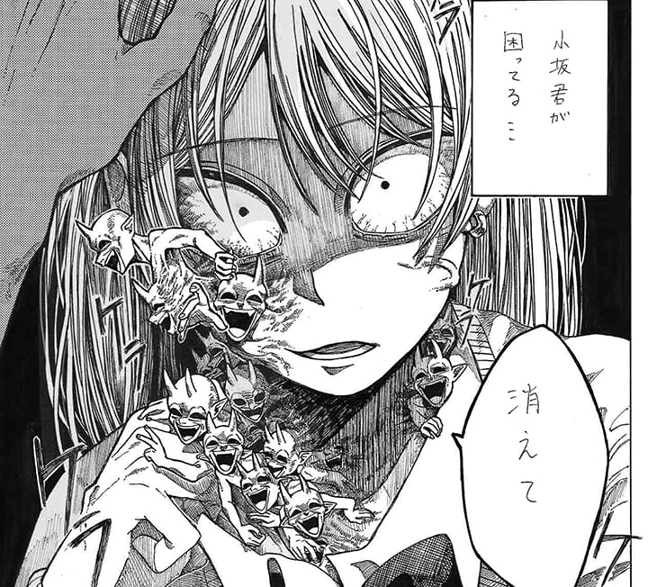 鬼が生える少女