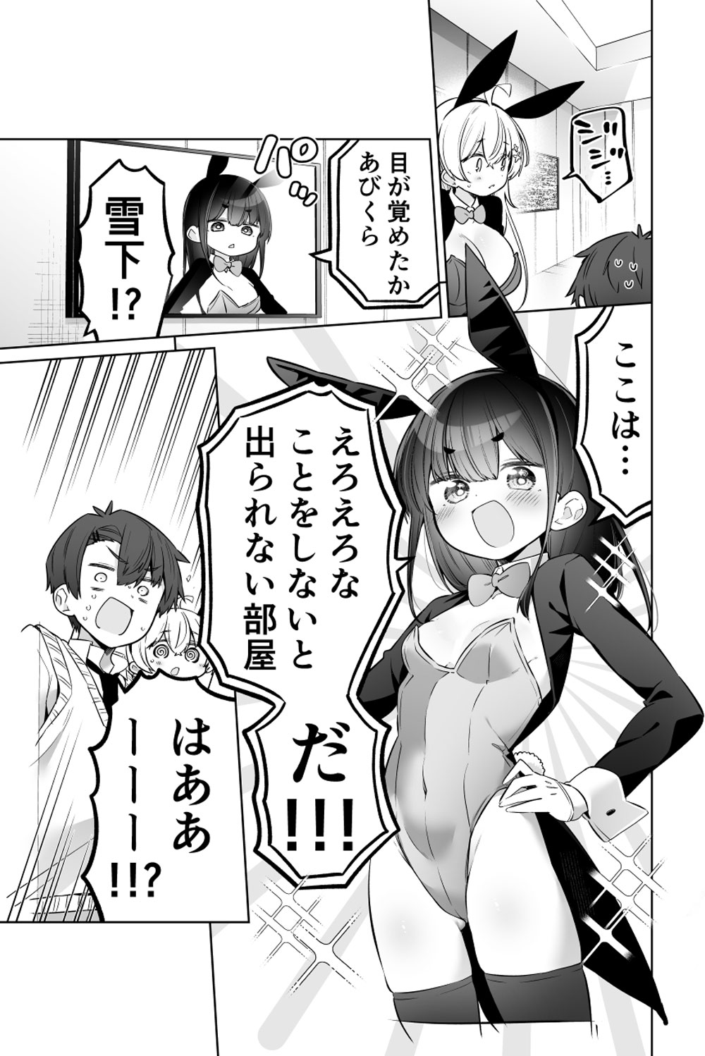 ©福地カミオ／講談社