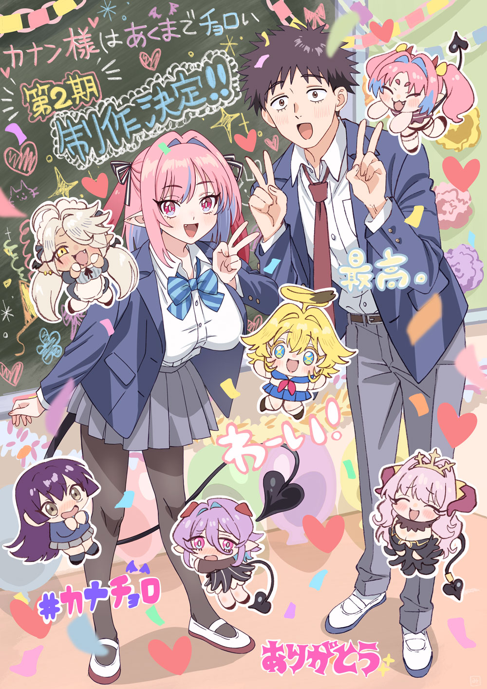 ©nonco・講談社／カナン様はあくまでチョロい製作委員会
