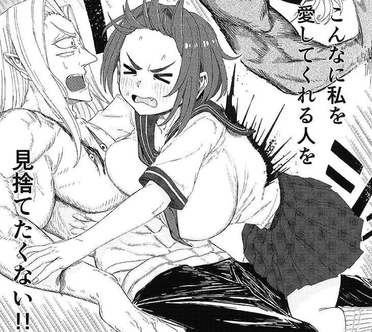 ラヴァー・ヴァンプ