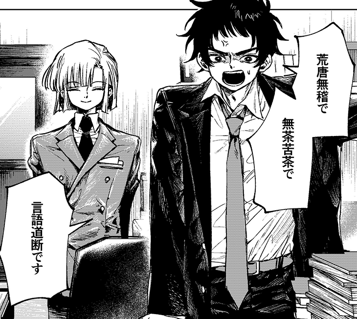 ノーダウト