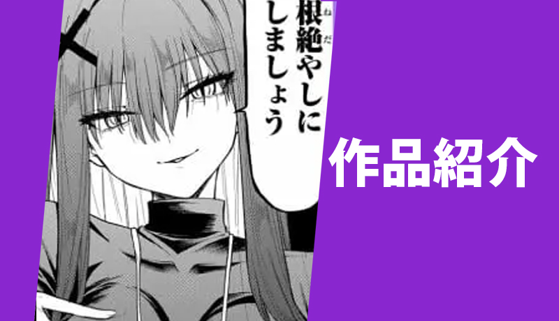黒月のイェルクナハト