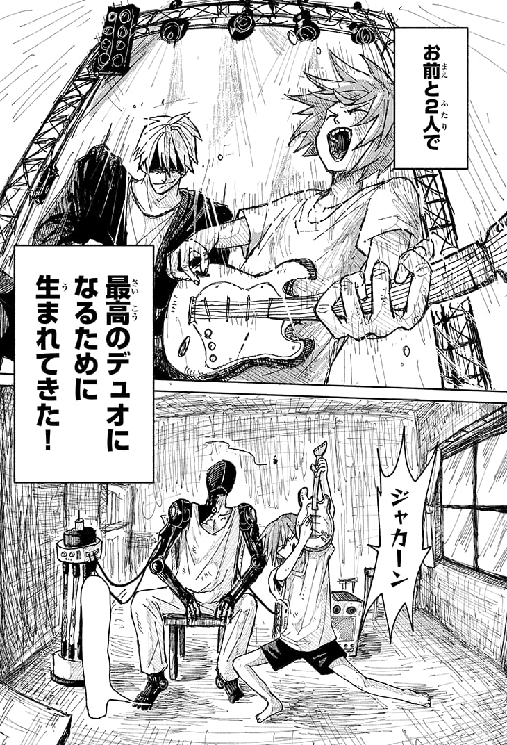 機械を背負う