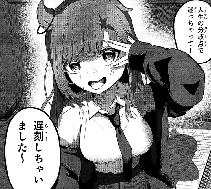 ちこくまじっく!