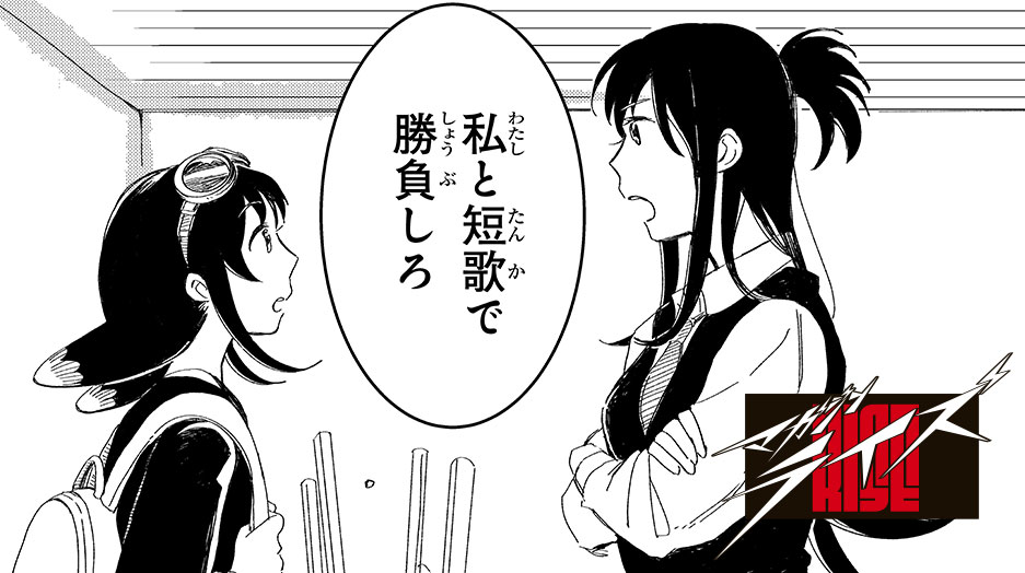 マガジンライズ 2026年8月期結果発表!