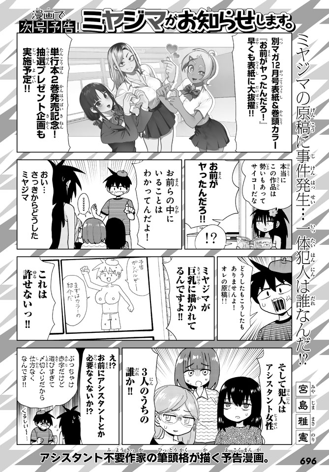 別冊少年マガジン最新号 | 週刊少年マガジン公式サイト