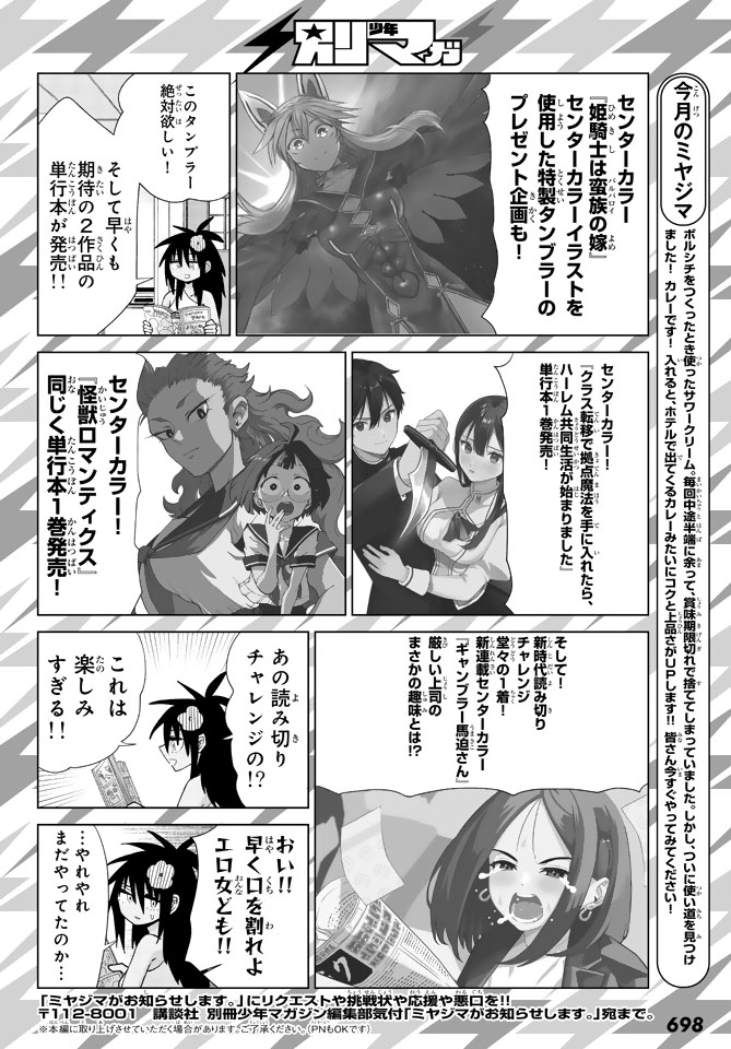 別冊少年マガジン最新号 | 週刊少年マガジン公式サイト