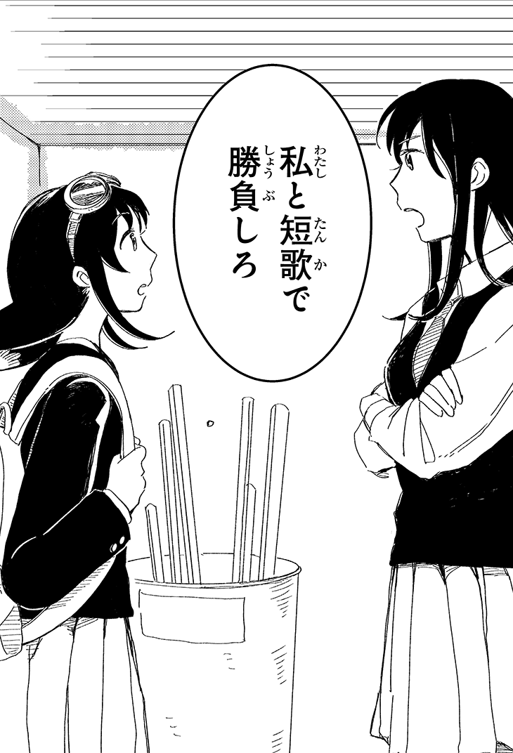 未完成スワロー