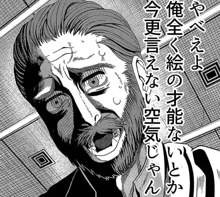 勝手にしんどゴッホ