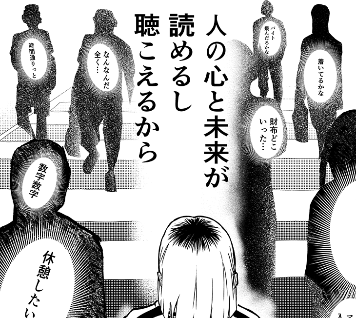 死を悟りし女