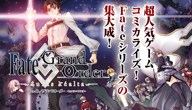 Fate/Grand Order -turas réalta-